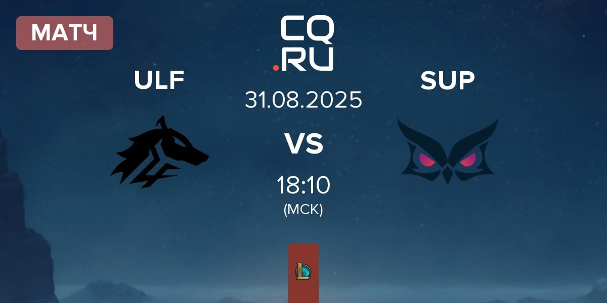 Матч ULF Esports ULF vs Papara SuperMassive SUP | 31.08