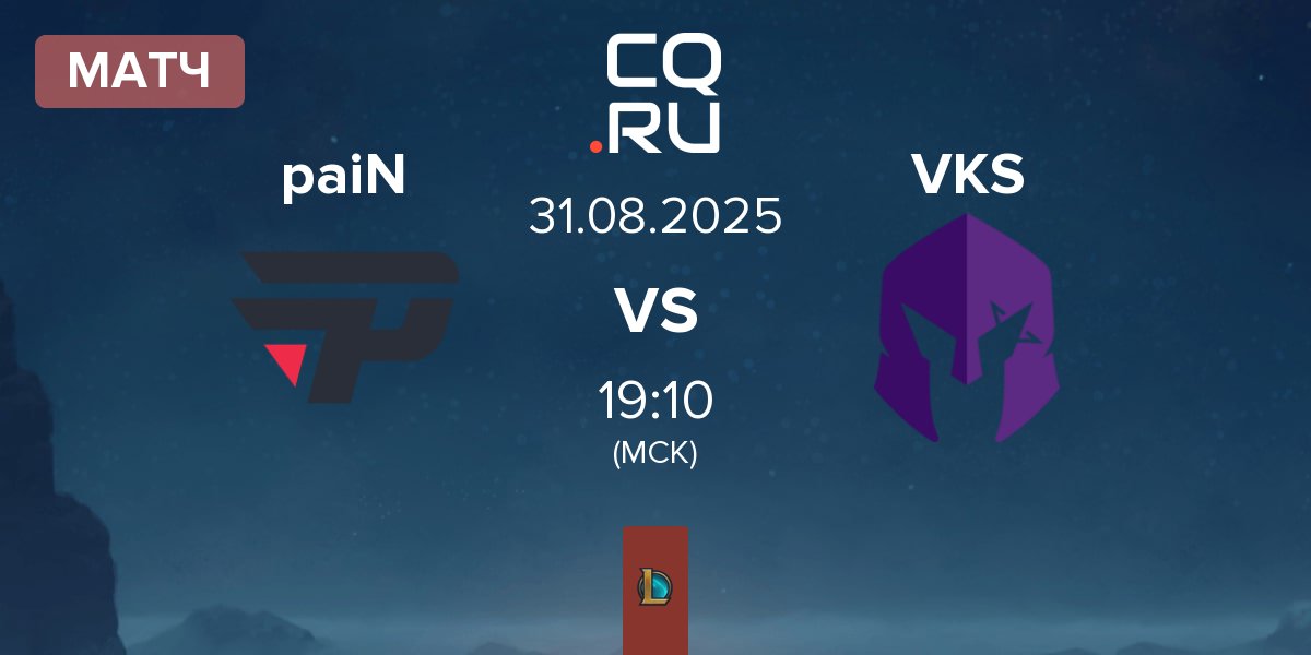 Матч paiN Gaming paiN vs Vivo Keyd Stars VKS | 31.08