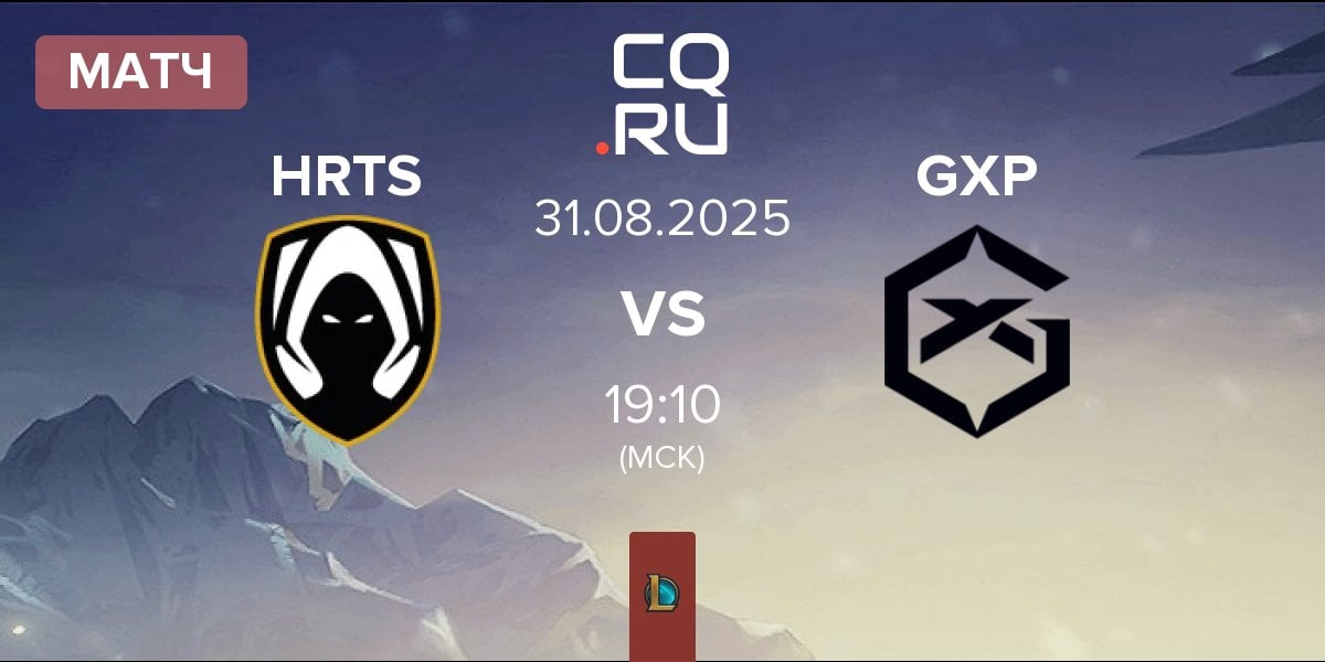 Матч Los Heretics HRTS vs GIANTX Pride GXP | 31.08