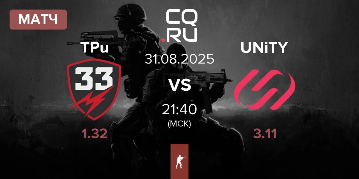 Матч TPuDCATb TPu TPu vs UNiTY Esports UNiTY | 31.08