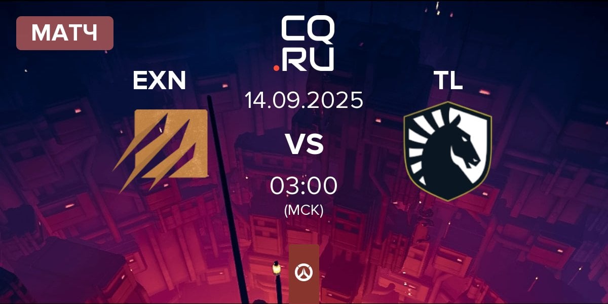 Матч Extinction EXN vs Team Liquid TL | 14.09