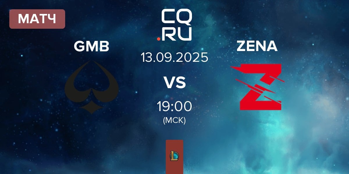 Матч GMBLERS ESPORTS GMB vs Zena Esports ZENA | 13.09