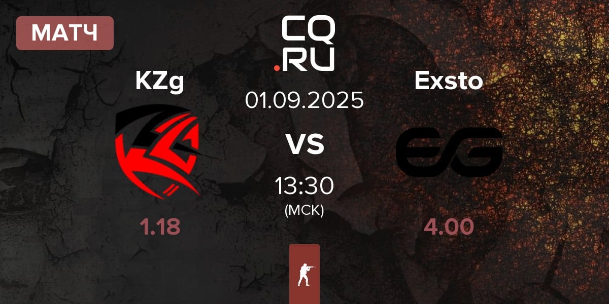 Матч KZG KZg vs Exsto | 01.09