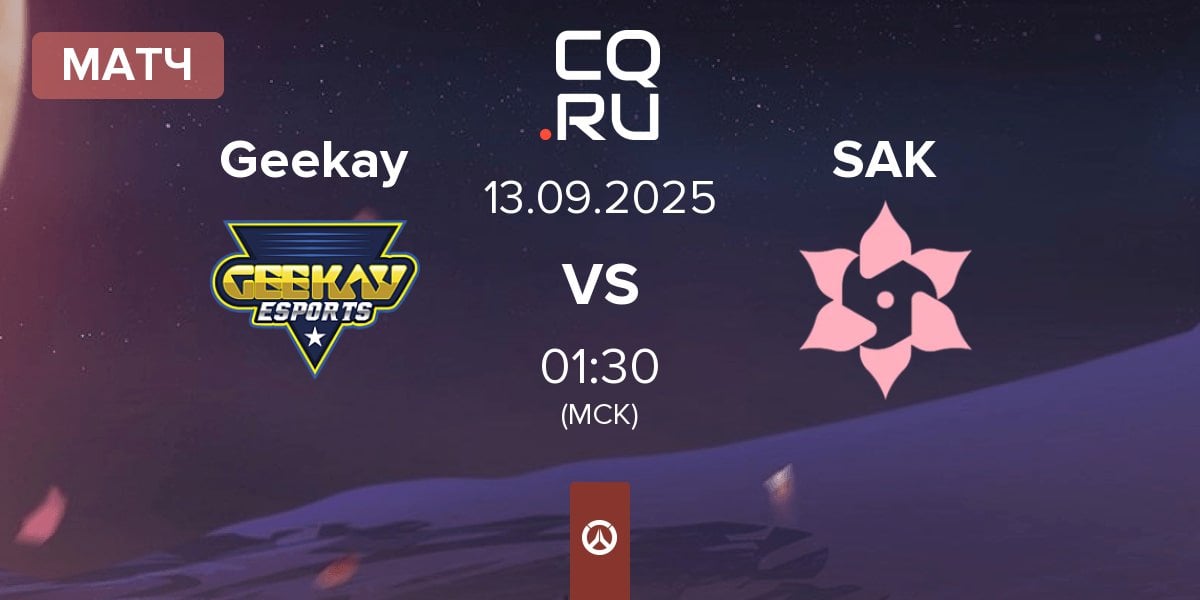 Матч Geekay Esports Geekay vs Sakura Esports SAK | 13.09