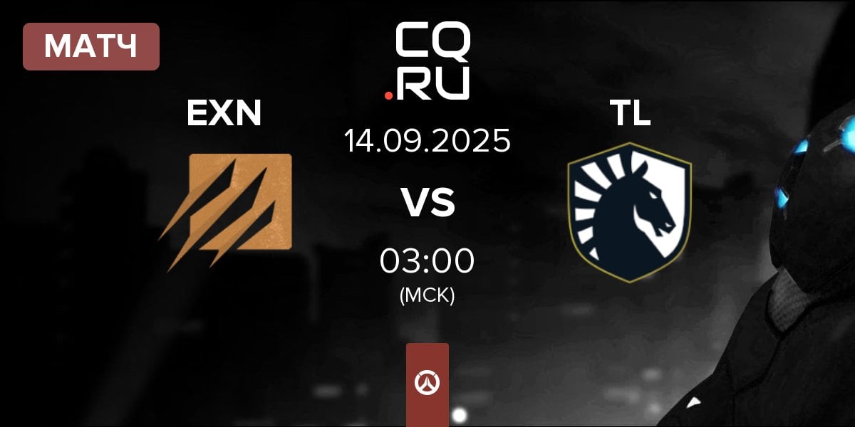 Матч Extinction EXN vs Team Liquid TL | 14.09