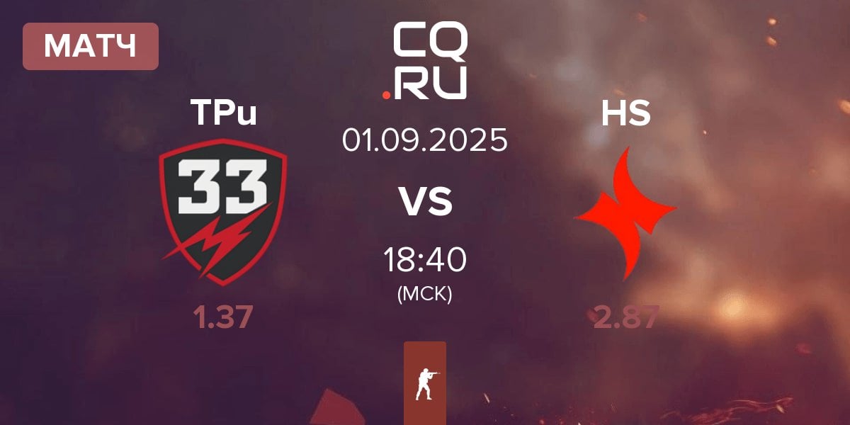 Матч TPuDCATb TPu TPu vs HyperSpirit HS | 01.09
