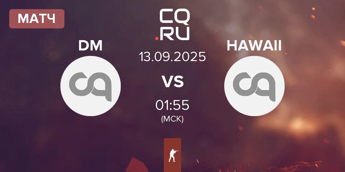Матч Dripmen DM vs HAWAII | 13.09