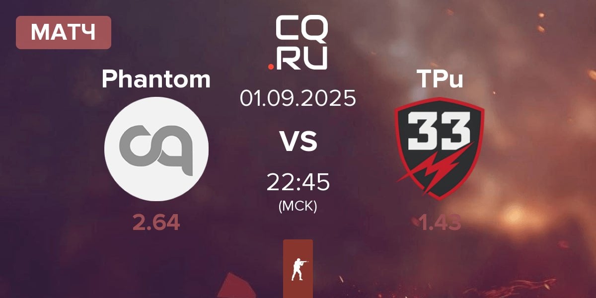 Матч Phantom vs TPuDCATb TPu TPu | 01.09