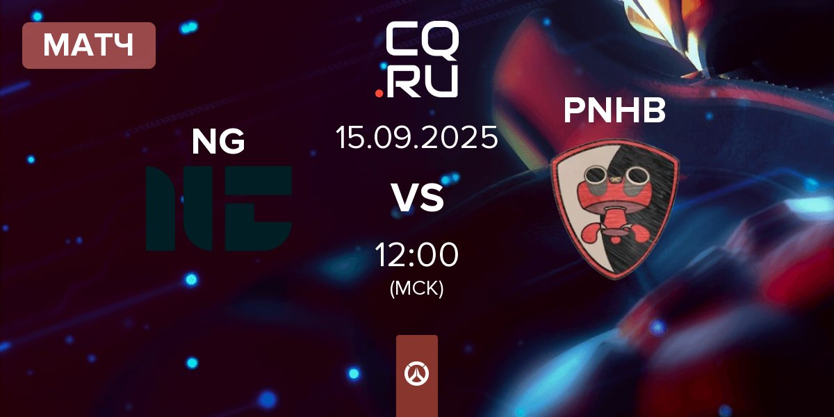 Матч Nyam Gaming NG vs Please Not Hero Ban PNHB | 15.09