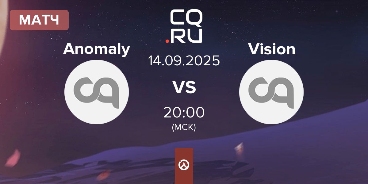 Матч Anomaly vs Team Vision Vision | 14.09