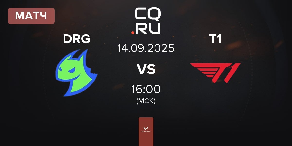 Матч Dragon Ranger Gaming DRG vs T1 | 14.09