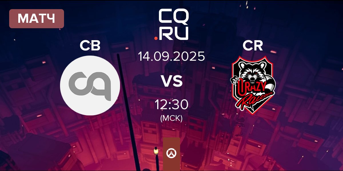 Матч Cheeseburger CB vs Crazy Raccoon CR | 14.09