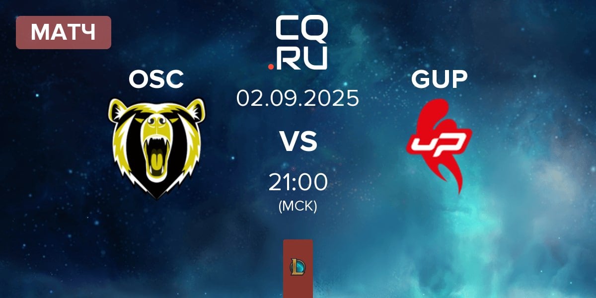 Матч Odivelas Sports Club OSC vs Grow uP Esports GUP | 02.09