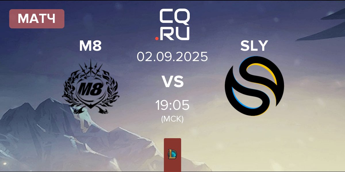 Матч Gentle Mates M8 vs Solary SLY | 02.09