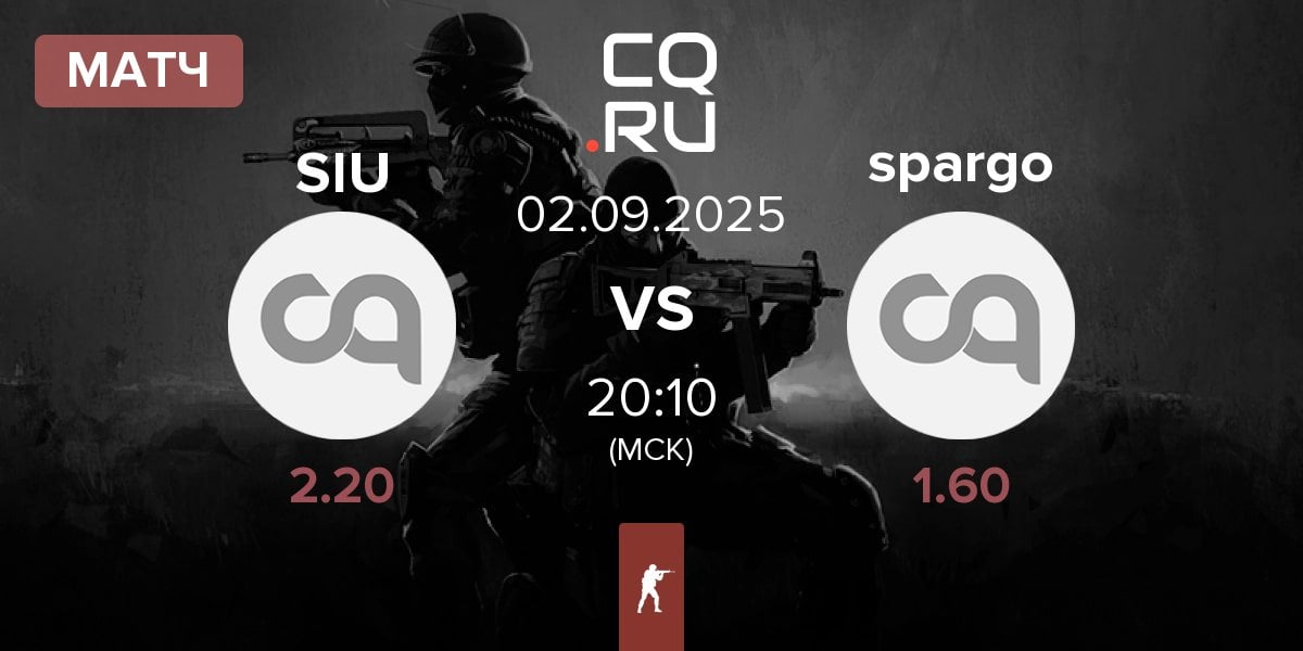 Матч SIUUUUUU SIU vs team spargo- spargo | 02.09