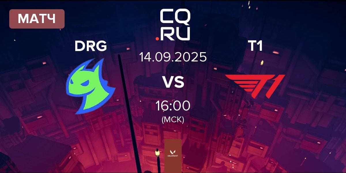 Матч Dragon Ranger Gaming DRG vs T1 | 14.09
