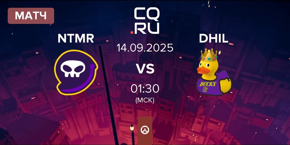 Матч NTMR vs DhillDucks DHIL | 14.09