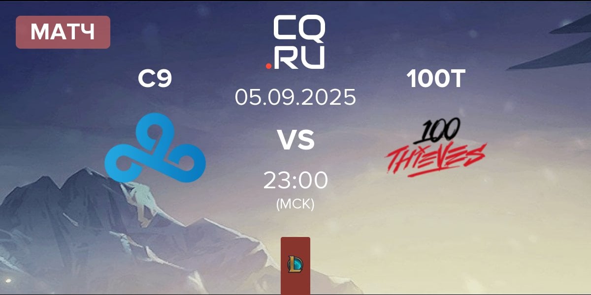 Матч Cloud9 C9 vs 100 Thieves 100T | 05.09