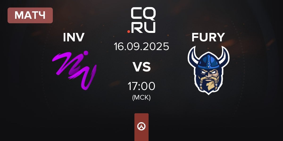 Матч INVADERS INV vs FURY | 16.09