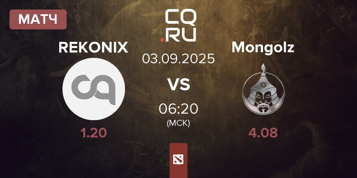 Матч REKONIX vs The Mongolz Mongolz | 03.09