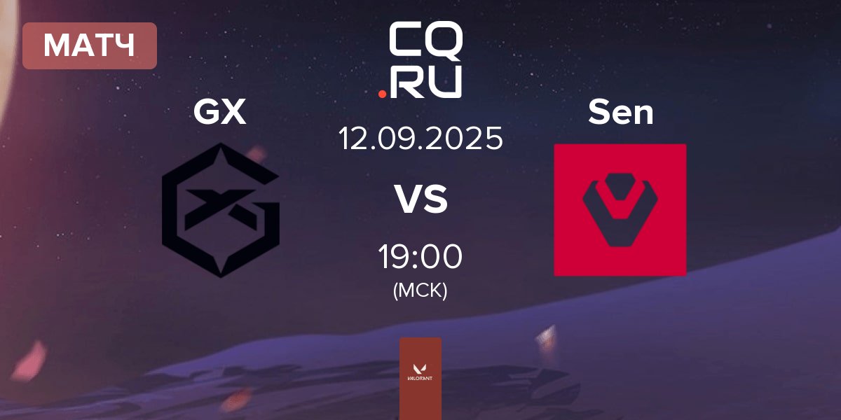 Матч GIANTX GX vs Sentinels Sen | 12.09