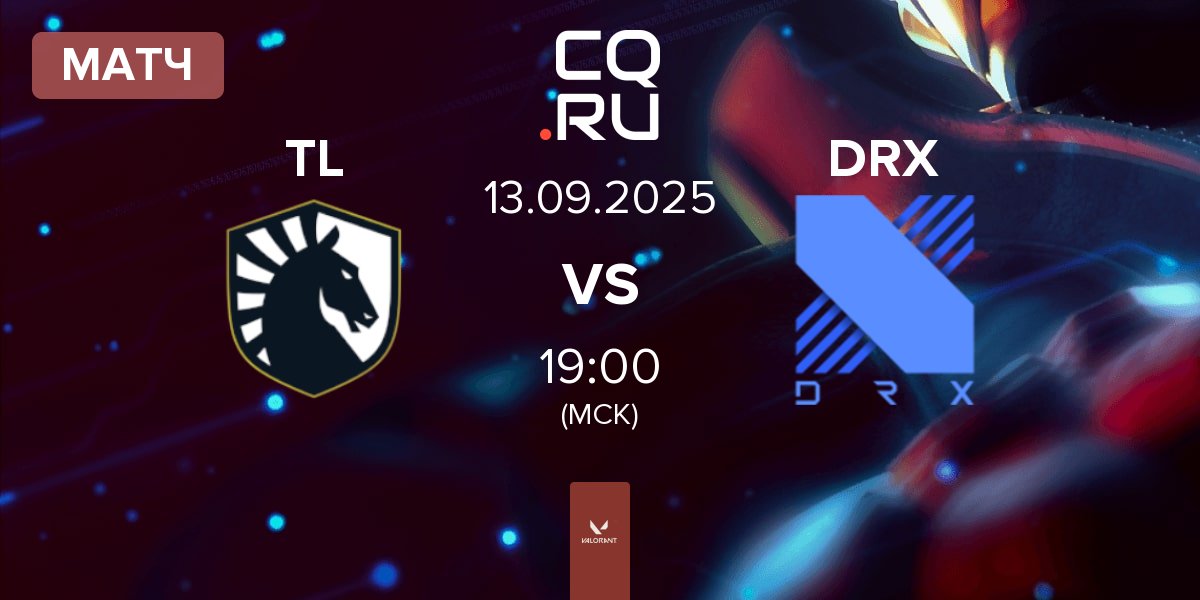 Матч Team Liquid TL vs DRX | 13.09