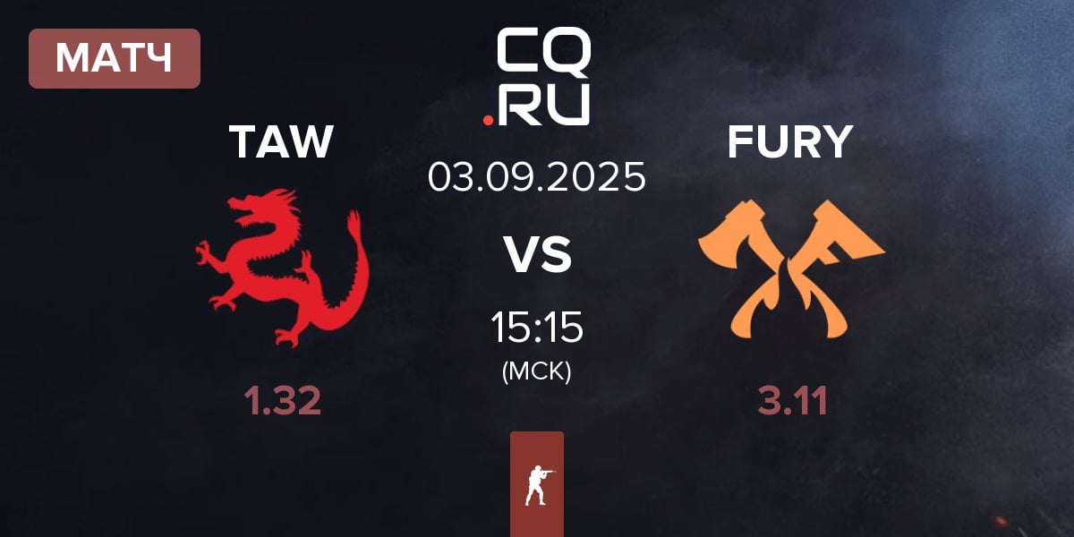 Матч The Art of War TAW vs FURY | 03.09