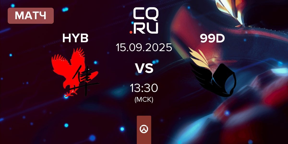 Матч Hayabusa Gaming HYB vs 99DIVINE 99D | 15.09