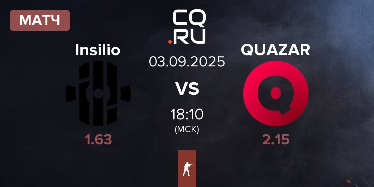 Матч Insilio vs Team QUAZAR QUAZAR | 03.09