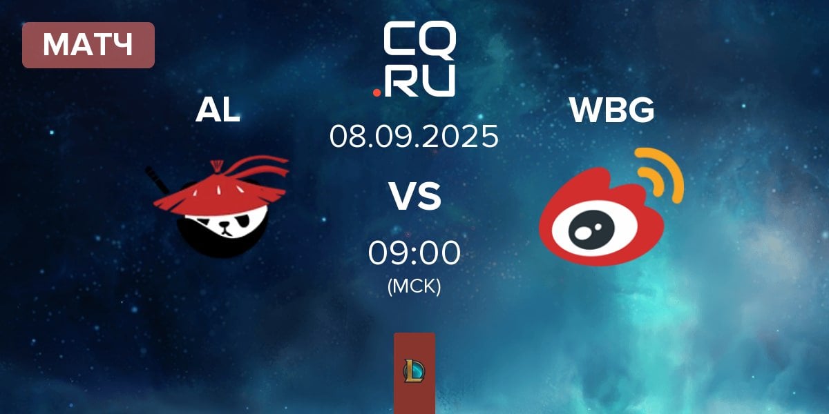Матч Anyone's Legend AL vs Weibo Gaming WBG | 08.09