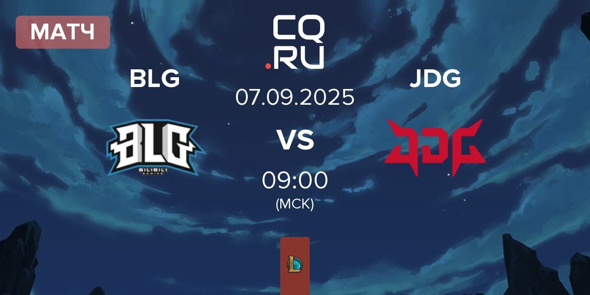 Матч Bilibili Gaming BLG vs JD Gaming JDG | 07.09