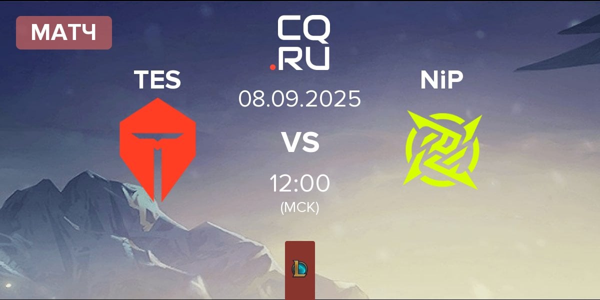 Матч TOP Esports TES vs Ninjas In Pyjamas NiP | 08.09