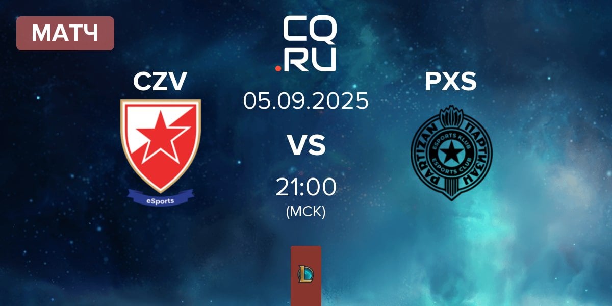 Матч Crvena zvezda Esports CZV vs Partizan Sangal PXS | 05.09