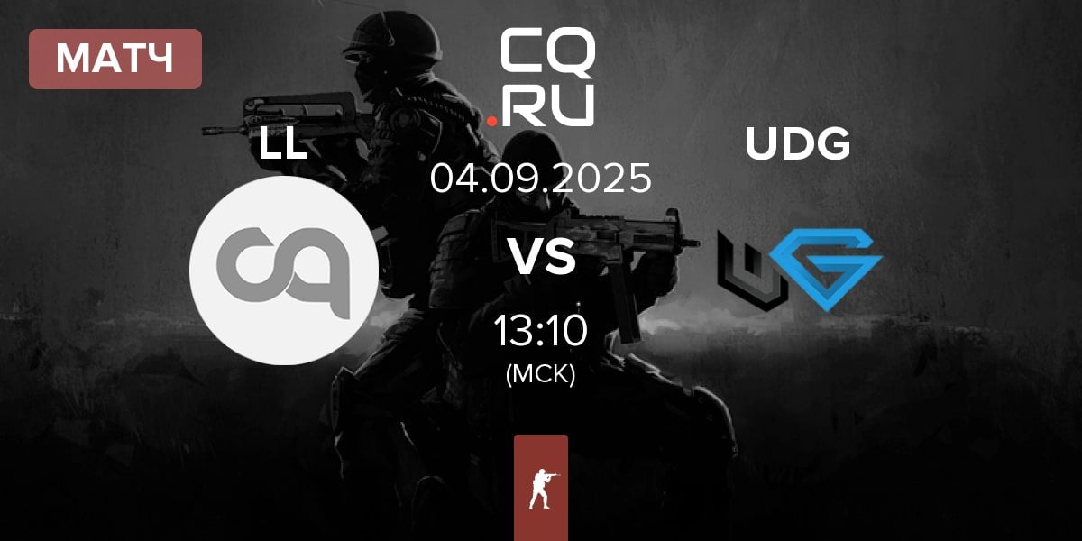 Матч le-lux LL vs Underground UDG | 04.09