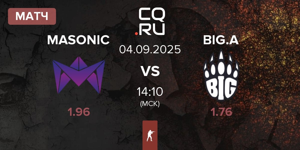 Матч MASONIC vs BIG Academy BIG.A | 04.09