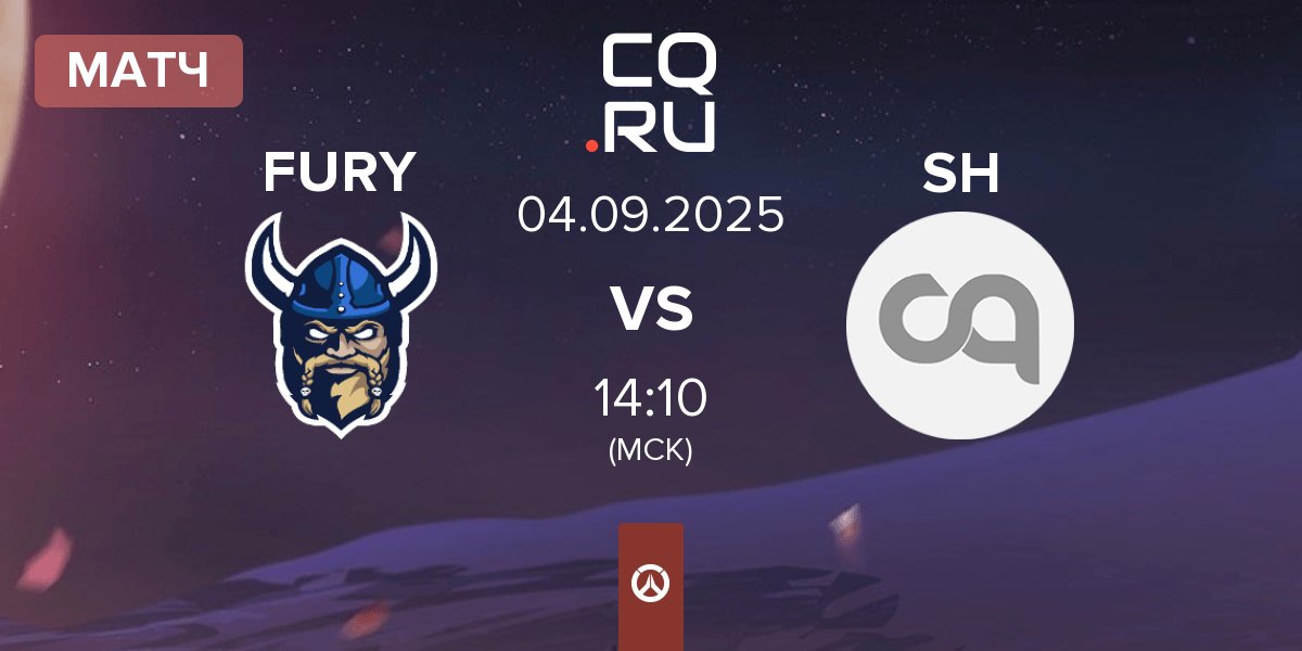 Матч FURY vs Stronghold SH | 04.09