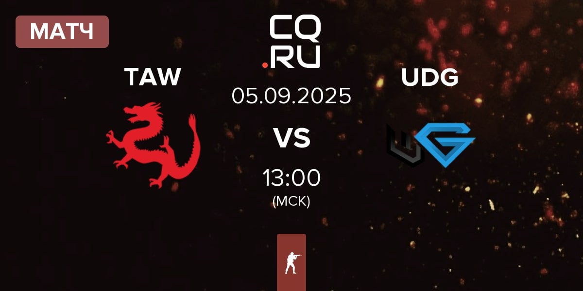 Матч The Art of War TAW vs Underground UDG | 05.09