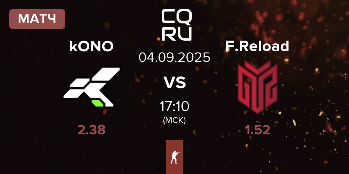 Матч kONO.ECF kONO vs FORZE Reload F.Reload | 04.09