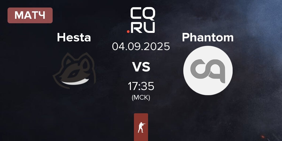Матч Hesta vs Phantom | 04.09