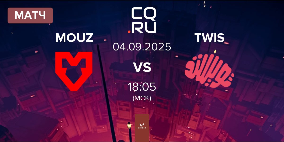 Матч MOUZ vs Twisted Minds TWIS | 04.09