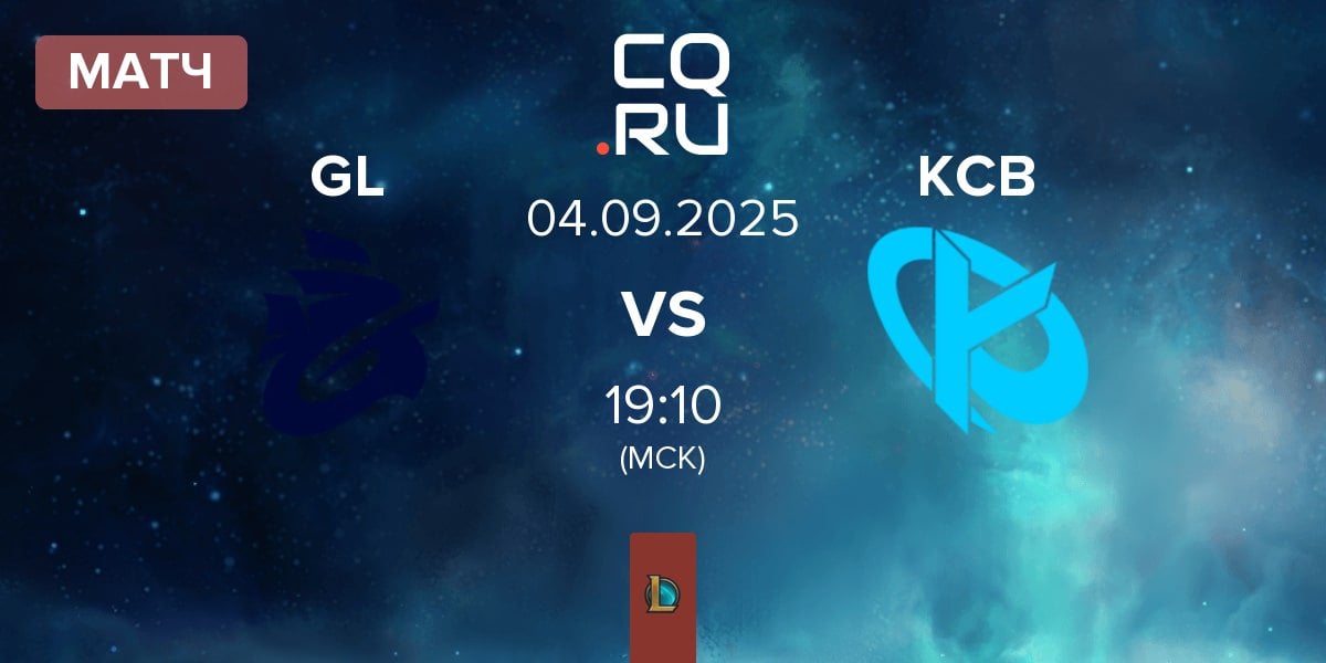 Матч Galions GL vs Karmine Corp Blue KCB | 04.09