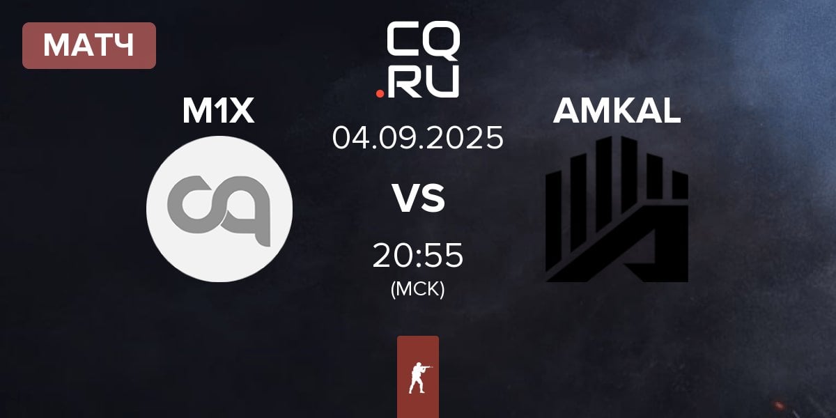 Матч M1X vs AMKAL | 04.09