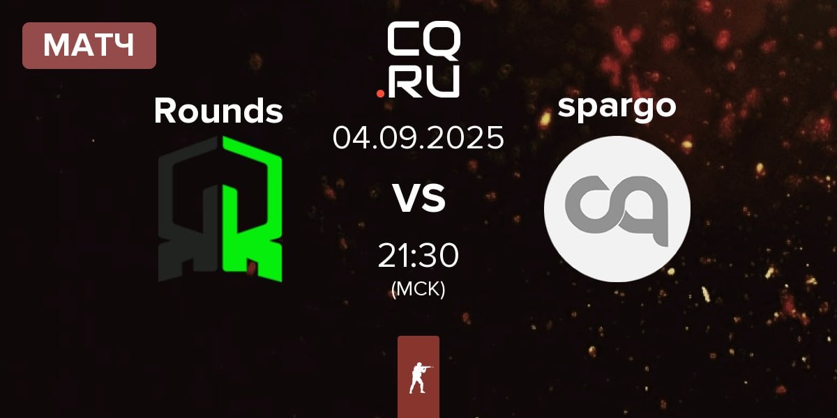 Матч Rounds vs team spargo- spargo | 04.09
