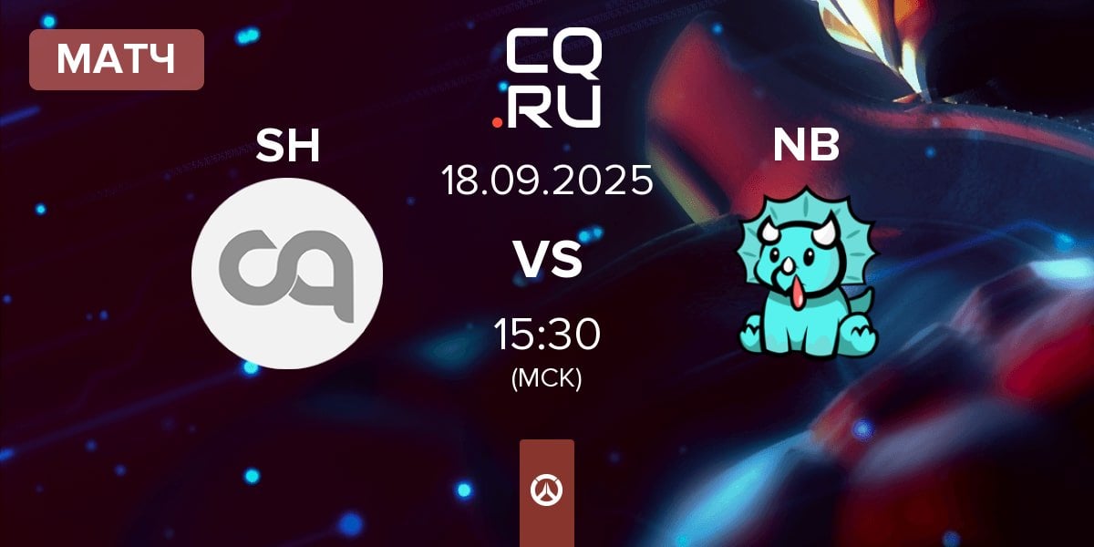 Матч Stronghold SH vs Nosebleed Esports NB | 18.09