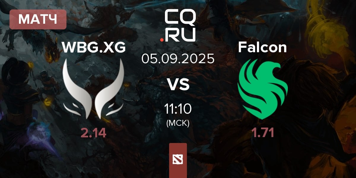 Матч Xtreme Gaming WBG.XG vs Team Falcons Falcon | 05.09