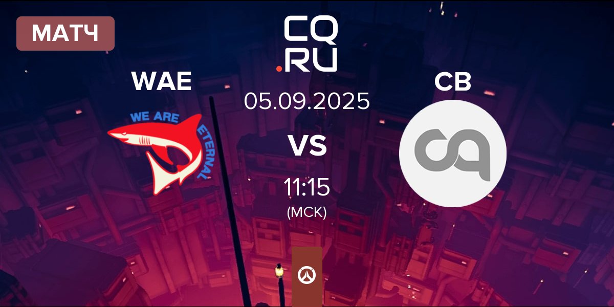 Матч We Are Eternal Gaming WAE vs Cheeseburger CB | 05.09