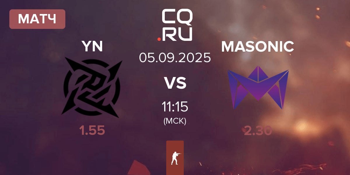 Матч Young Ninjas YN vs MASONIC | 05.09