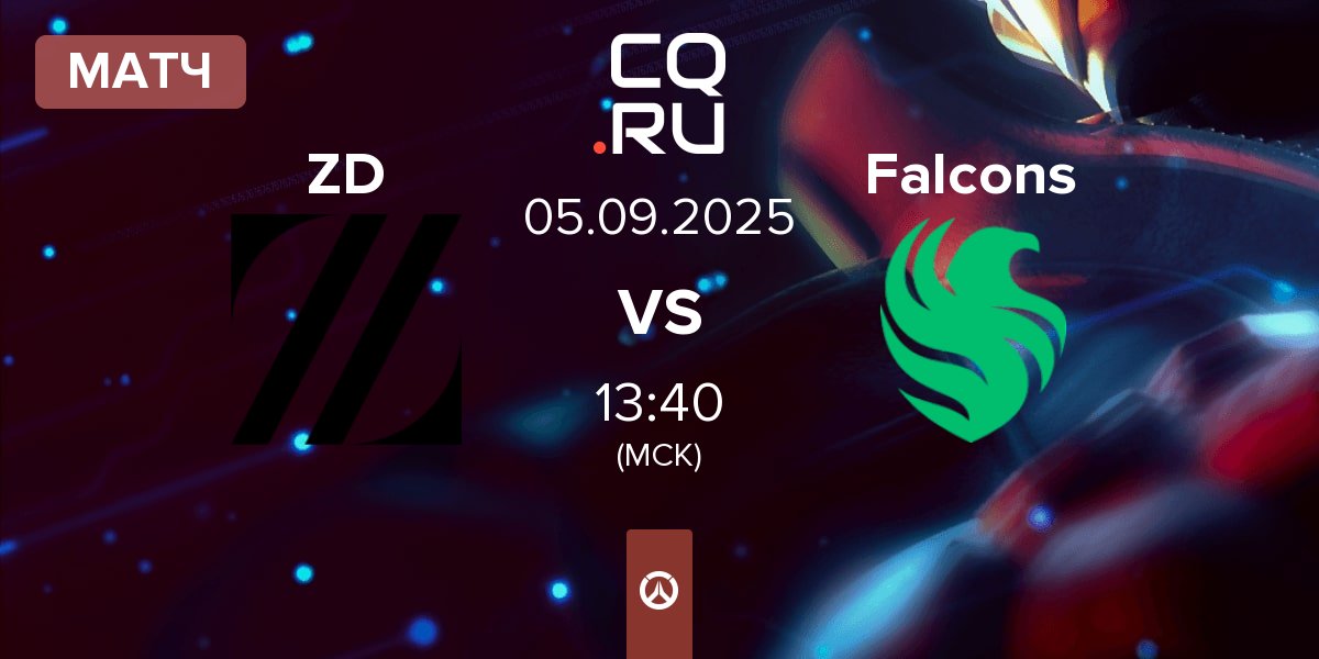 Матч Zeta Division ZD vs Team Falcons Falcons | 05.09