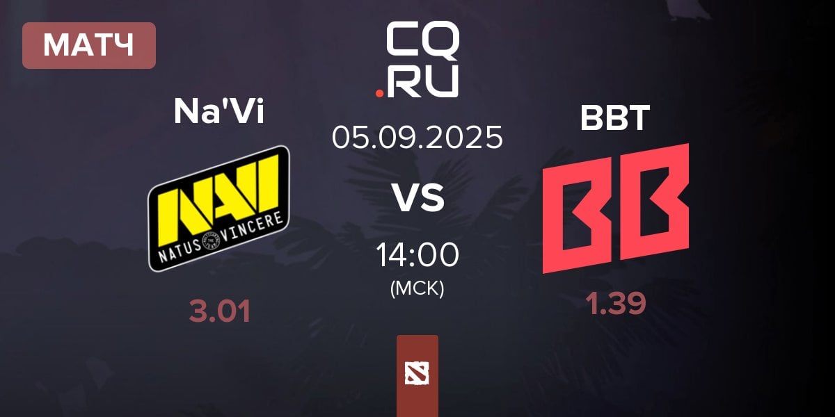 Матч Natus Vincere Na'Vi vs BetBoom Team BBT | 05.09