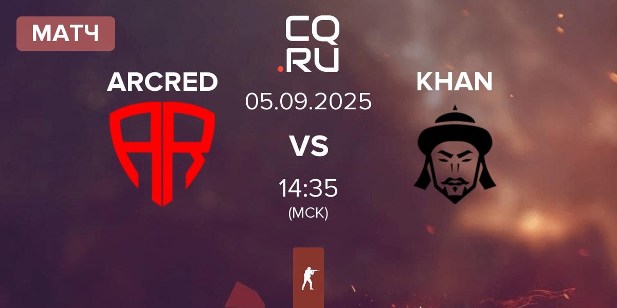 Матч ARCRED vs KHAN | 05.09